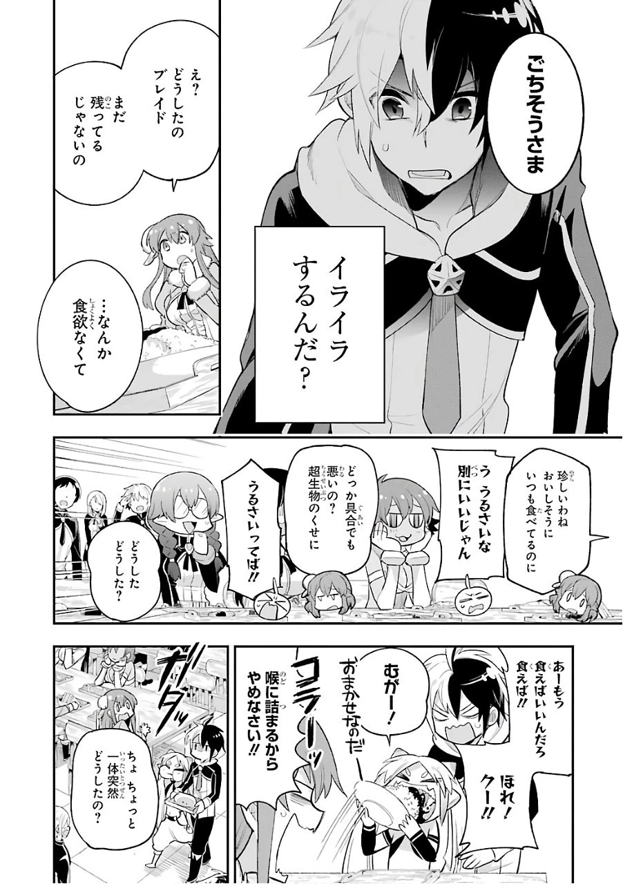 英雄教室 第9話 - 10
