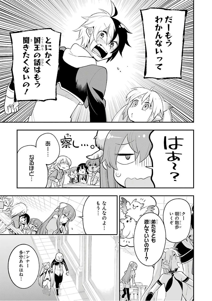 英雄教室 第9話 - 11