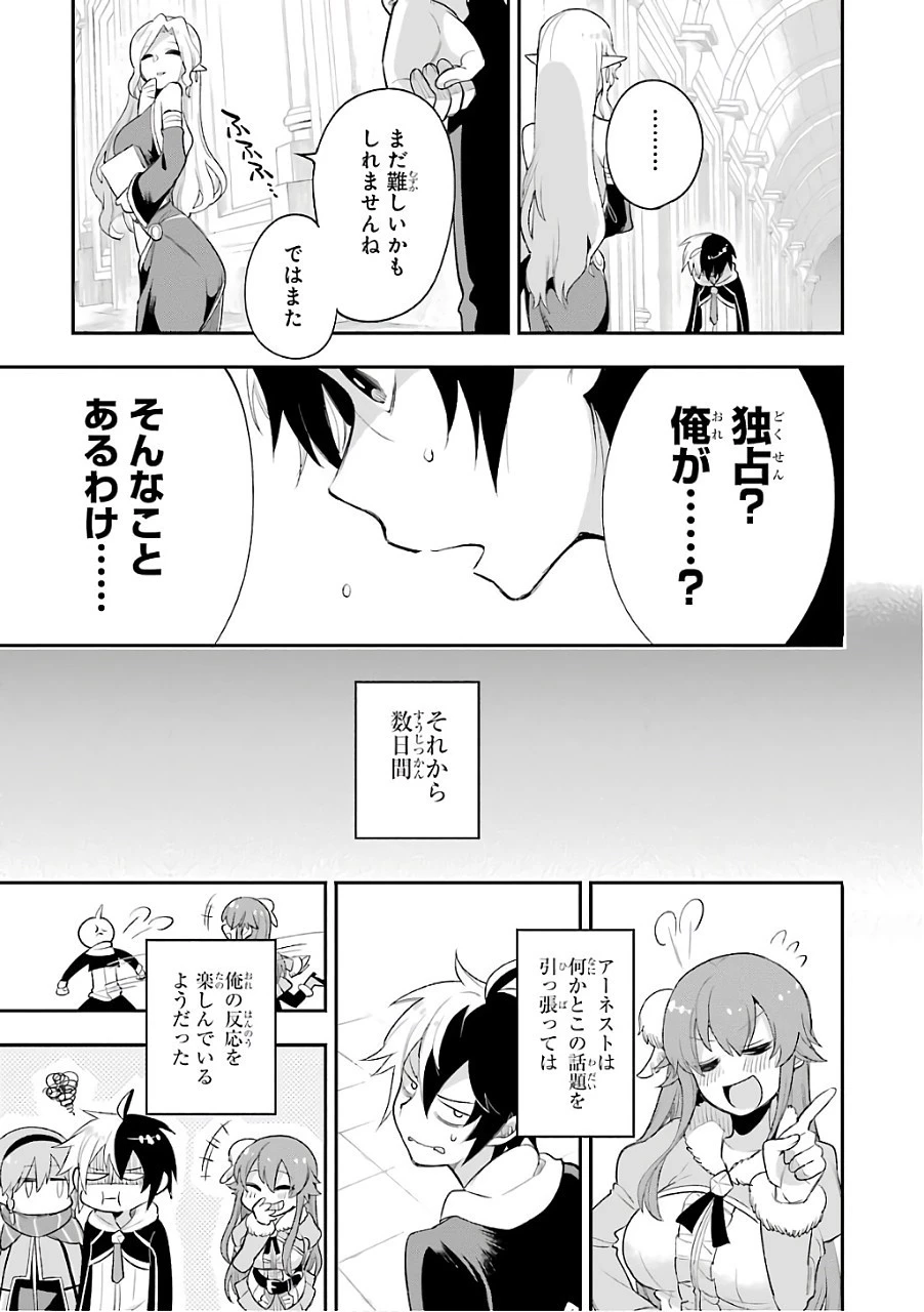 英雄教室 第9話 - 13