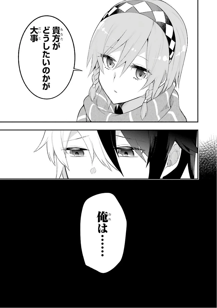 英雄教室 第9話 - 17