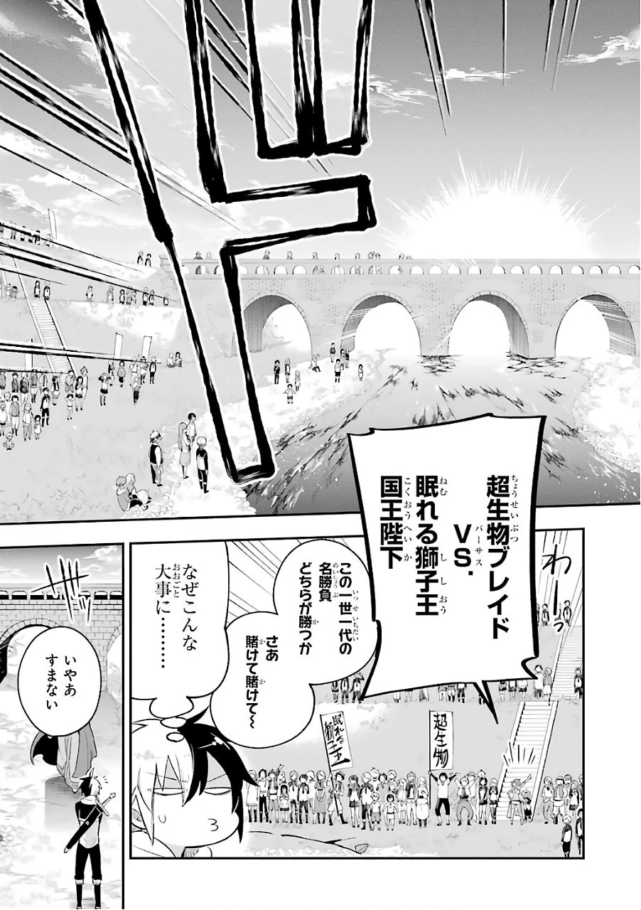 英雄教室 第9話 - 19