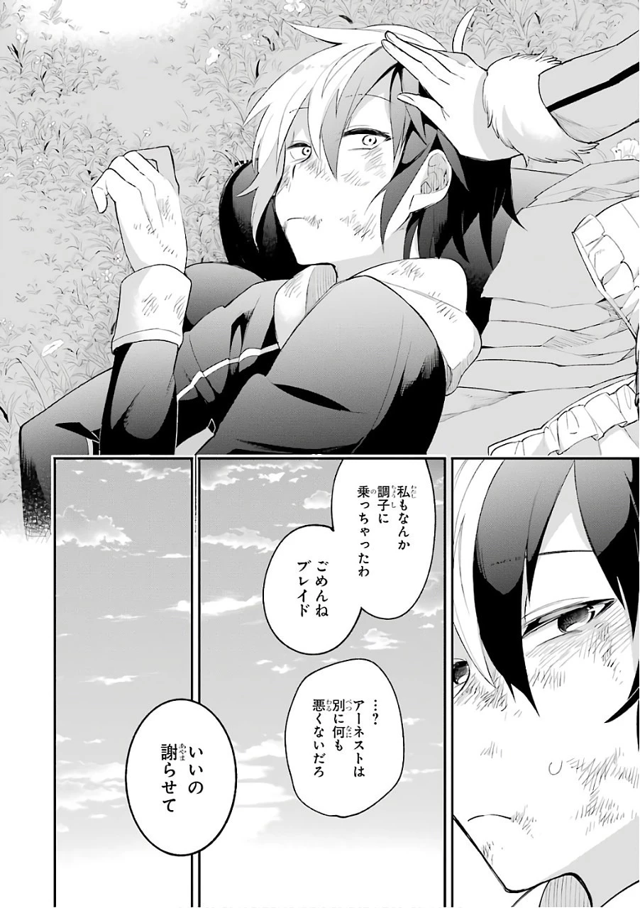 英雄教室 第9話 - 30