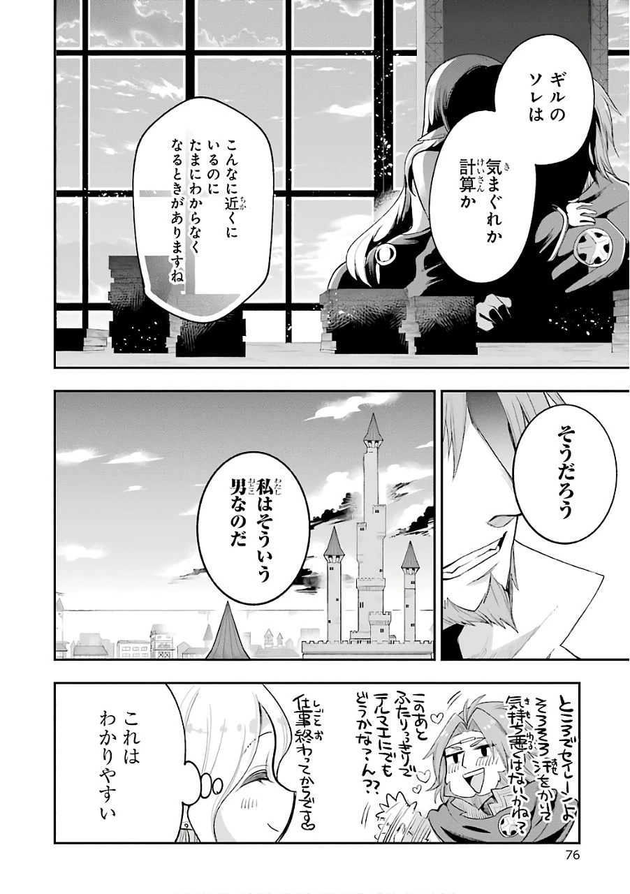 英雄教室 第9話 - 34