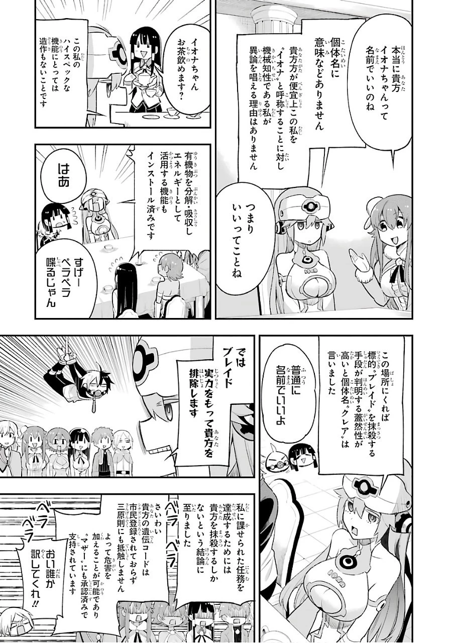 英雄教室 第10話 - 15