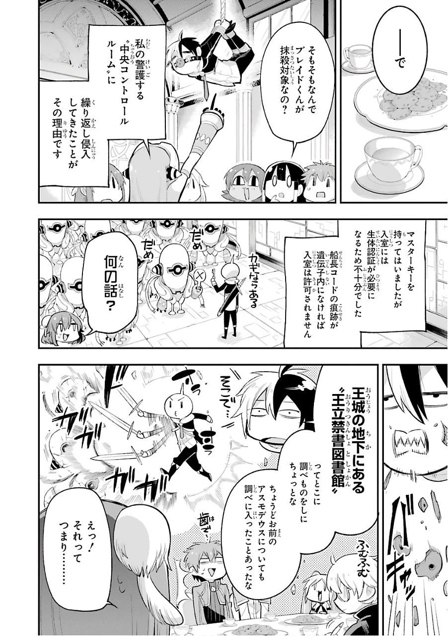 英雄教室 第10話 - 16