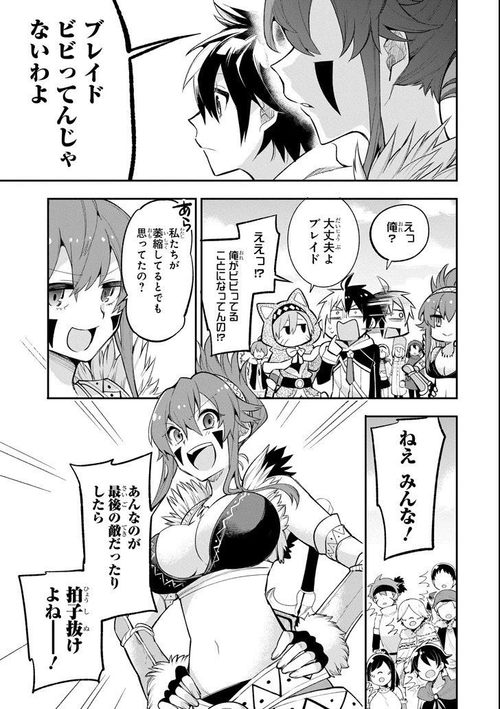 英雄教室 第11.2話 - 3