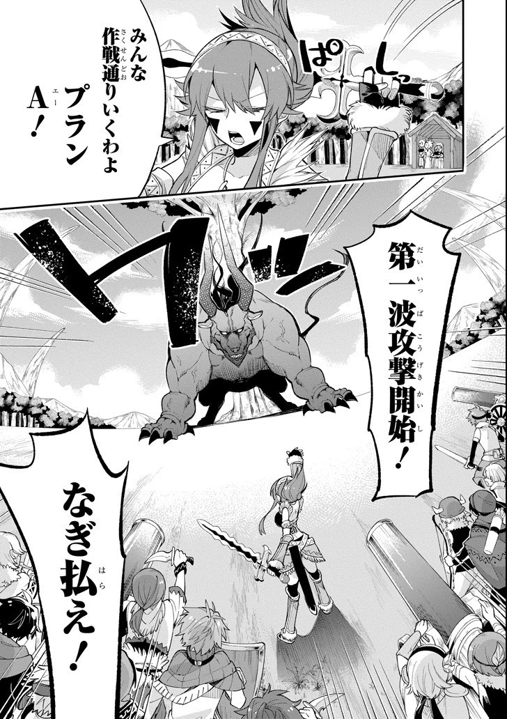 英雄教室 第11.2話 - 5