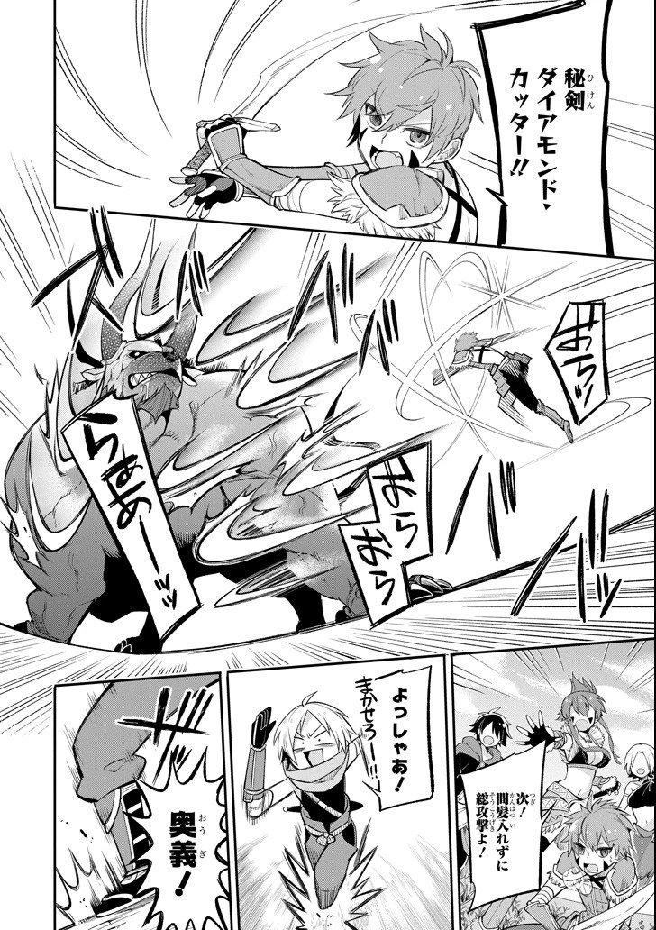 英雄教室 第11.2話 - 6