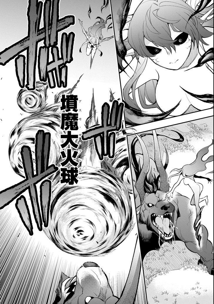 英雄教室 第11.2話 - 8
