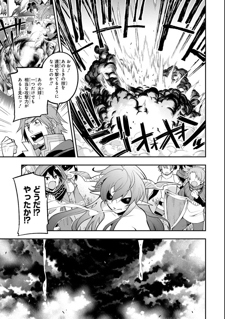英雄教室 第11.2話 - 9