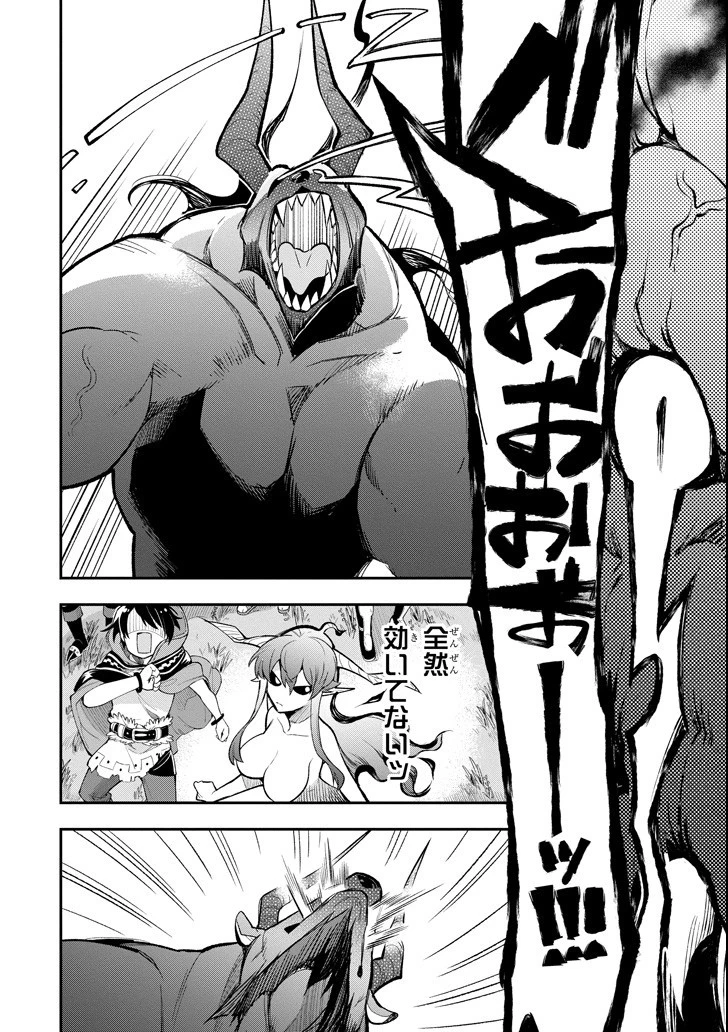 英雄教室 第11.2話 - 10