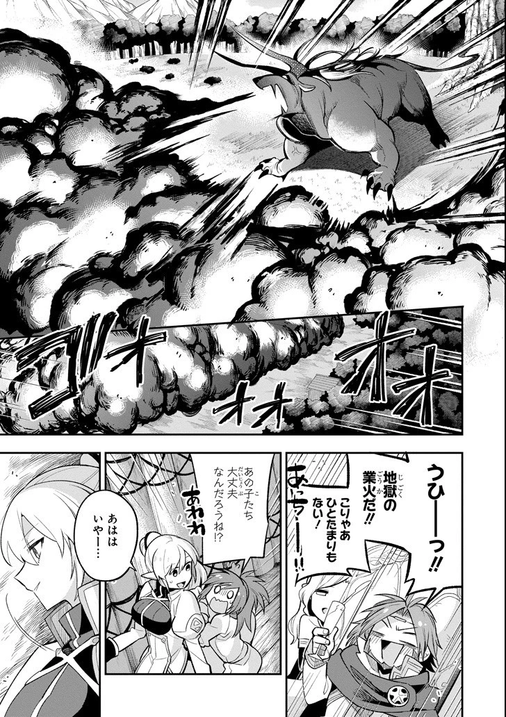 英雄教室 第11.2話 - 11