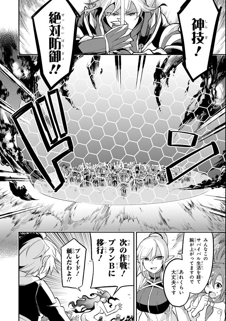 英雄教室 第11.2話 - 12
