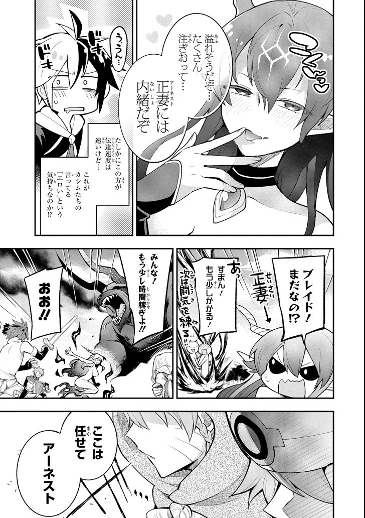 英雄教室 第11.2話 - 15