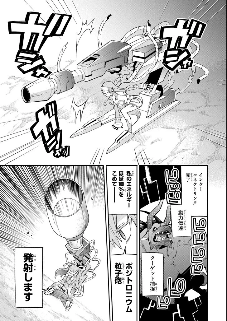 英雄教室 第11.2話 - 17