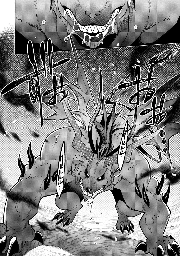英雄教室 第11.2話 - 20