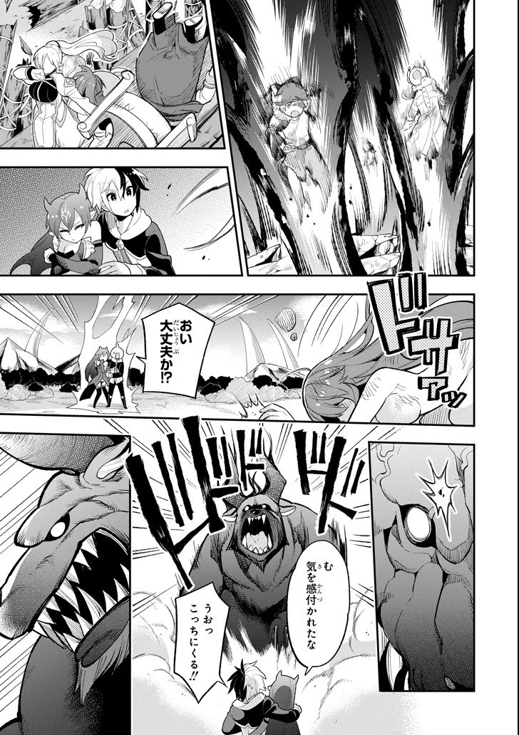 英雄教室 第11.2話 - 23