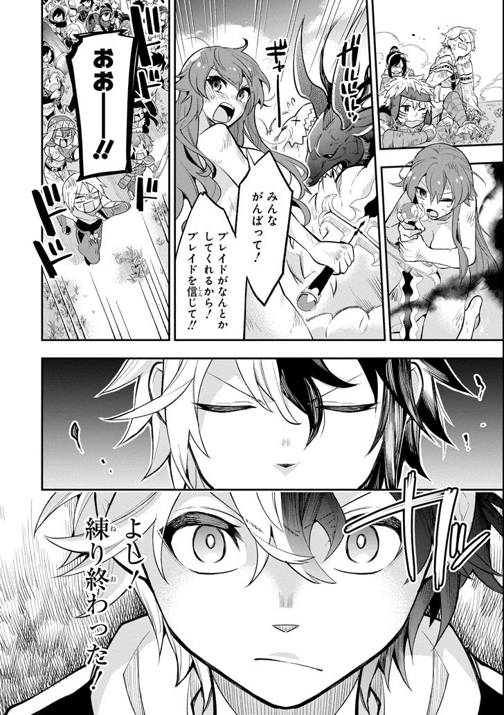 英雄教室 第11.2話 - 26