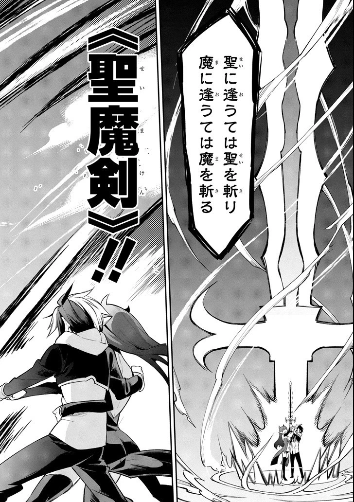 英雄教室 第11.2話 - 28