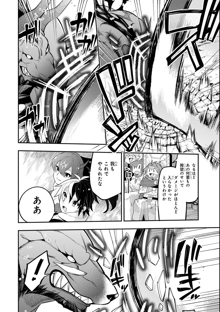 英雄教室 第11.2話 - 30