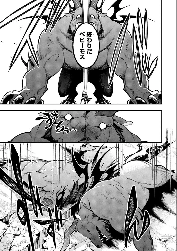 英雄教室 第11.2話 - 31