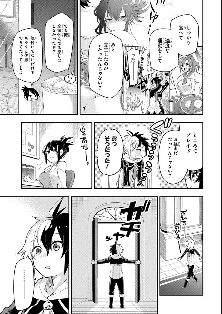 英雄教室 第11.2話 - 35