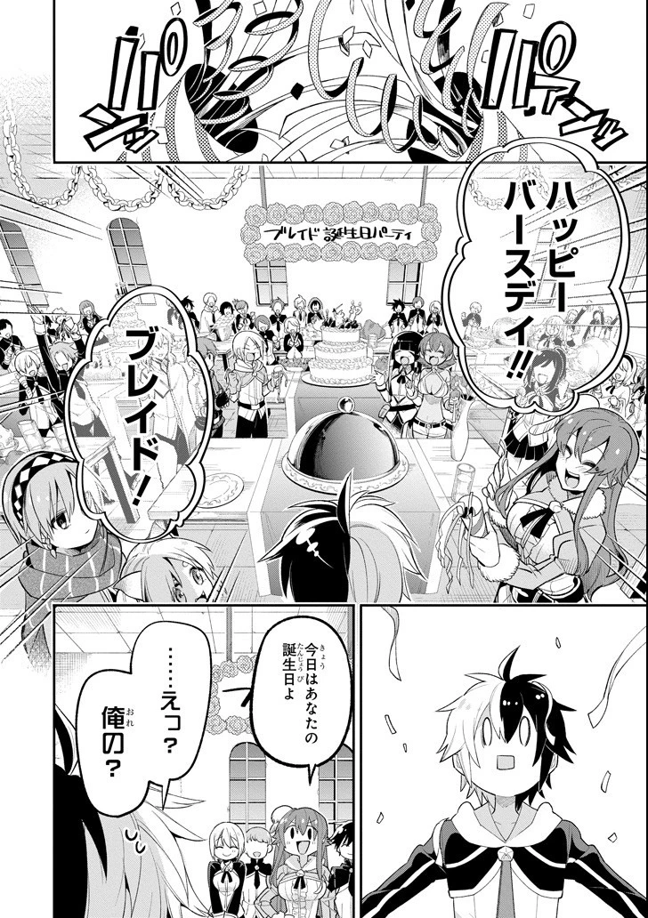 英雄教室 第11.2話 - 36