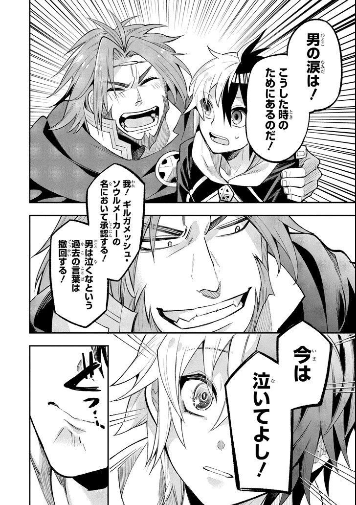 英雄教室 第11.2話 - 40