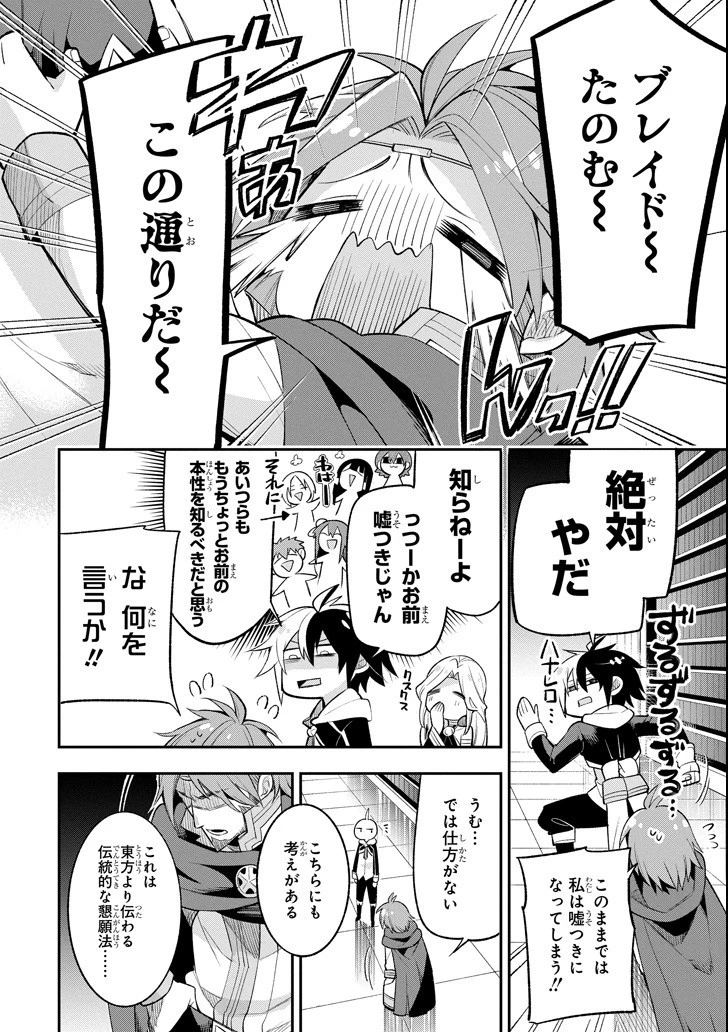 英雄教室 第12話 - 10