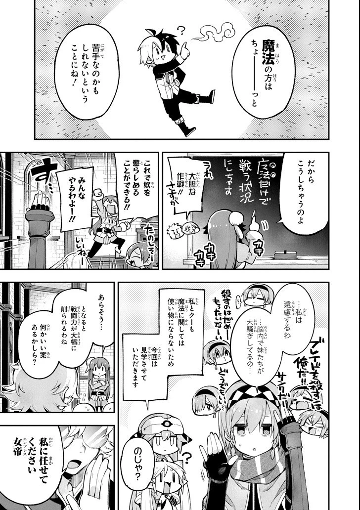英雄教室 第16話 - 5