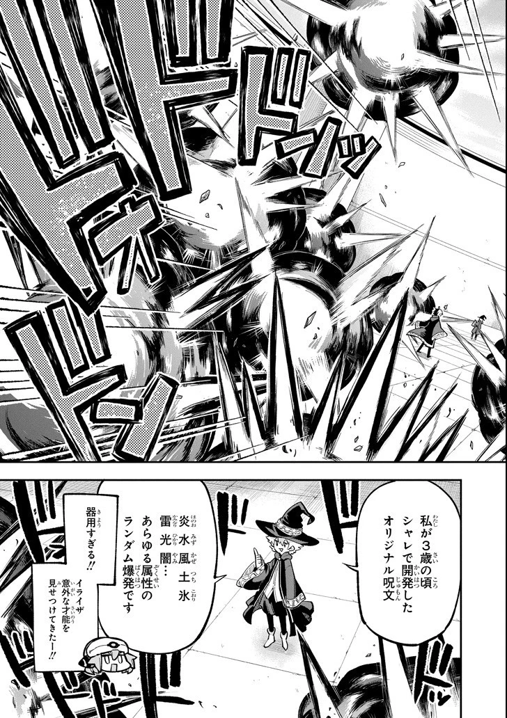 英雄教室 第16話 - 21
