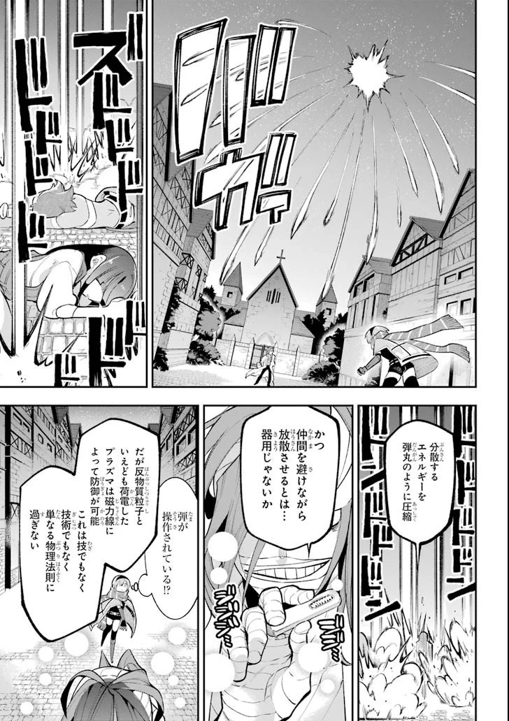 英雄教室 第17話 - 23