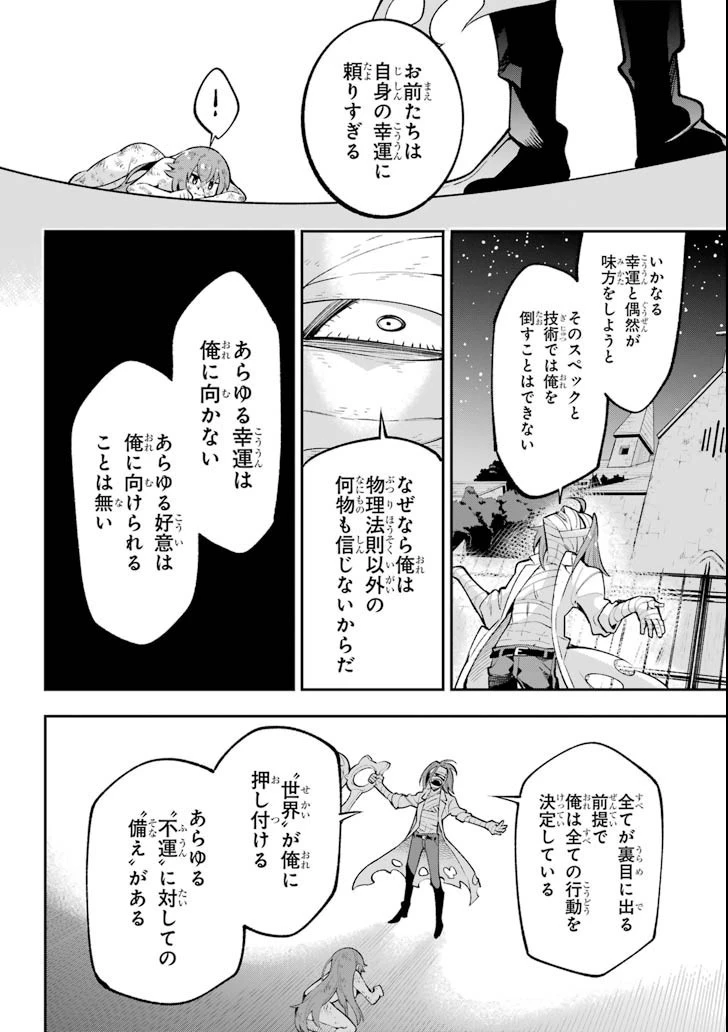 英雄教室 第17話 - 32