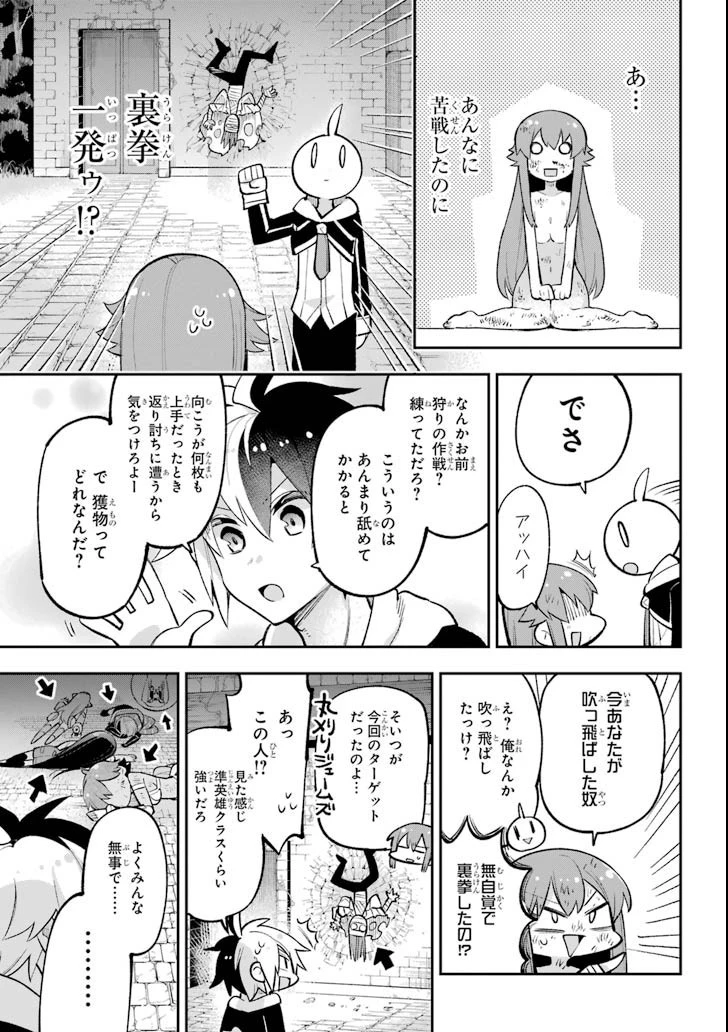 英雄教室 第17話 - 39