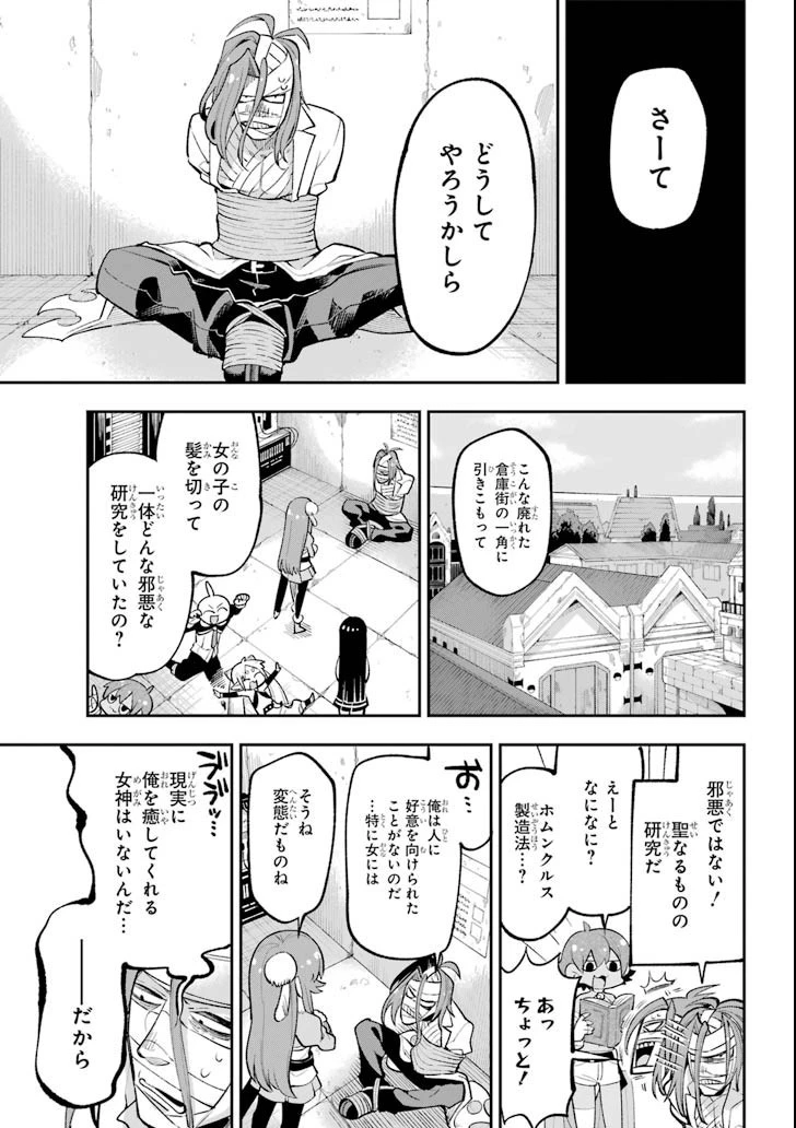 英雄教室 第17話 - 41