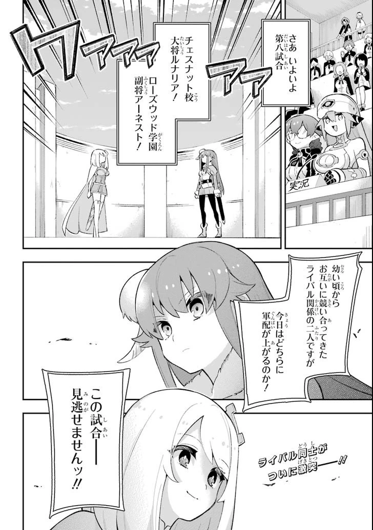 英雄教室 第18.2話 - 2