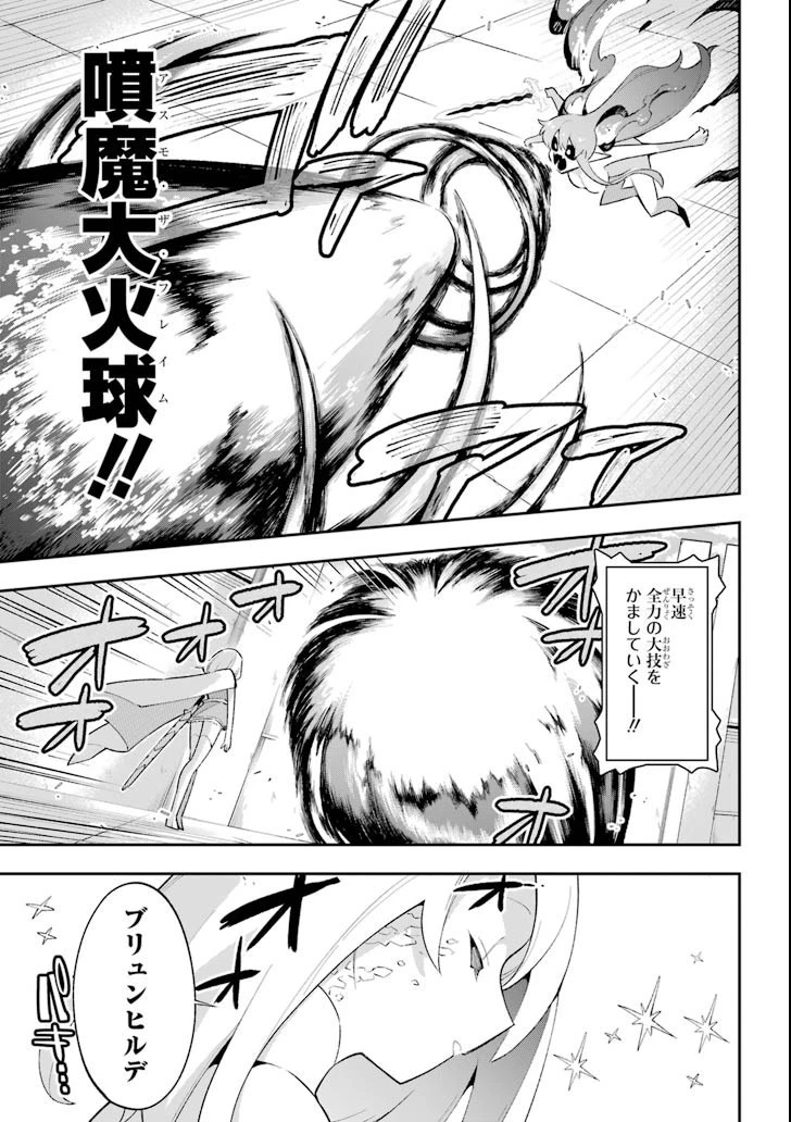 英雄教室 第18.2話 - 5