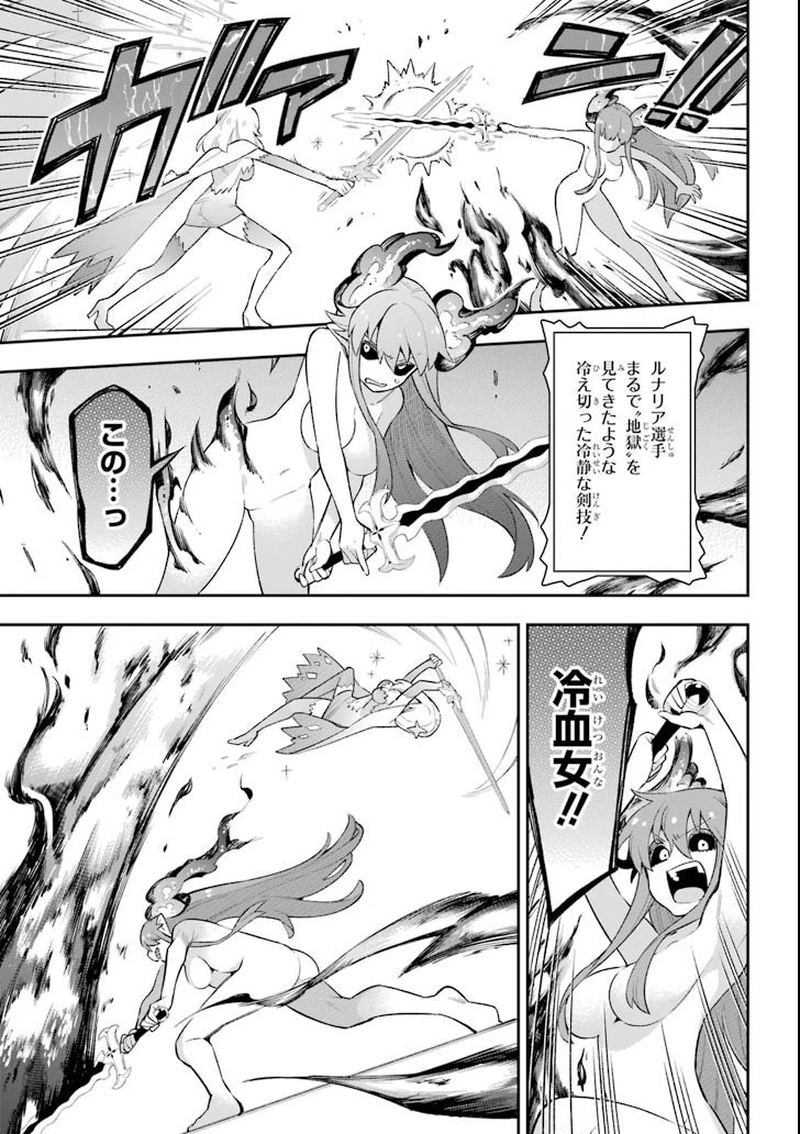 英雄教室 第18.2話 - 9