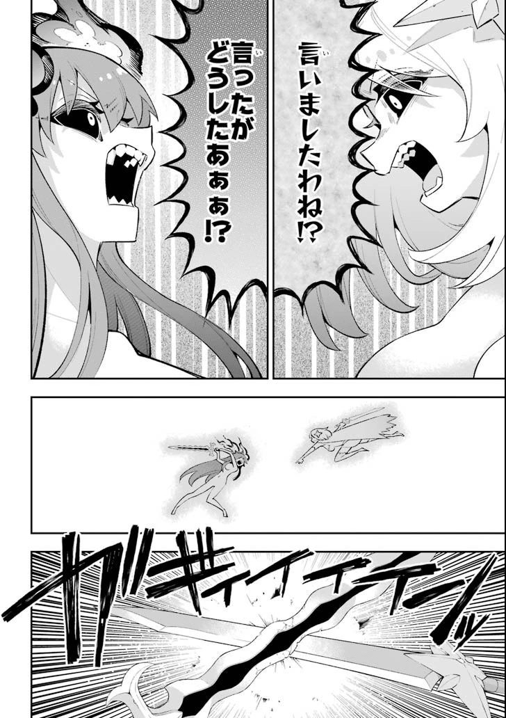 英雄教室 第18.2話 - 12