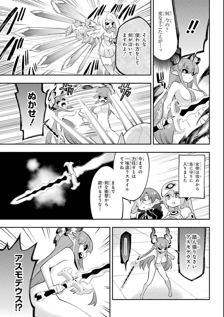 英雄教室 第18.2話 - 13