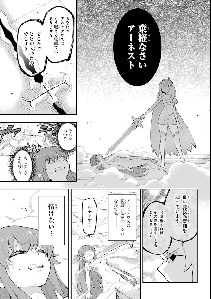 英雄教室 第18.2話 - 15