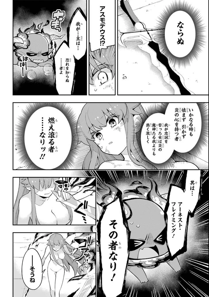 英雄教室 第18.2話 - 16