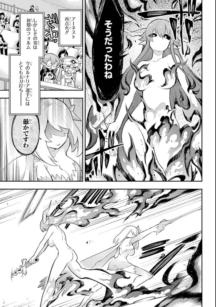 英雄教室 第18.2話 - 17