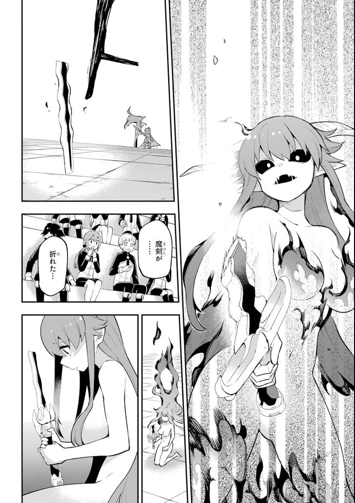英雄教室 第18.2話 - 18