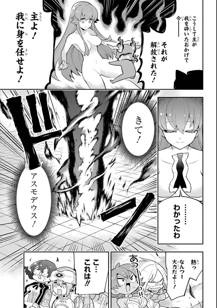 英雄教室 第18.2話 - 21