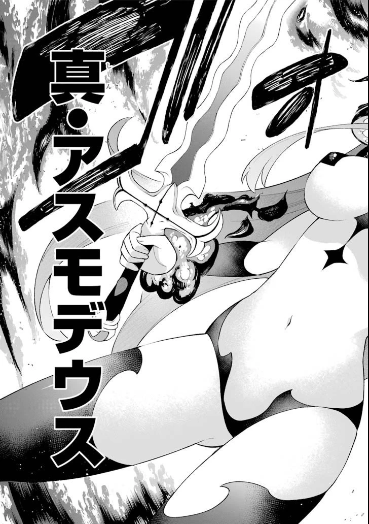 英雄教室 第18.2話 - 23