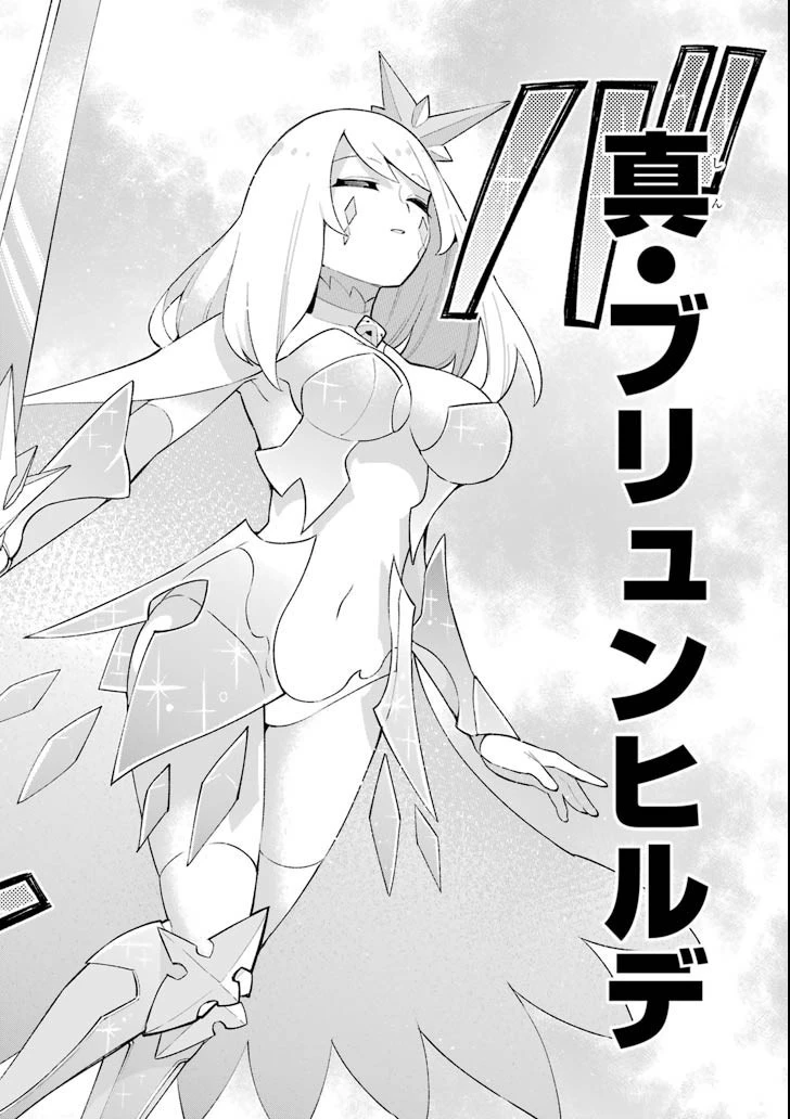 英雄教室 第18.2話 - 26
