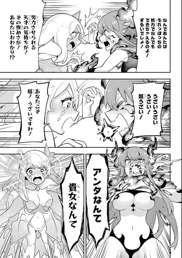 英雄教室 第18.2話 - 29