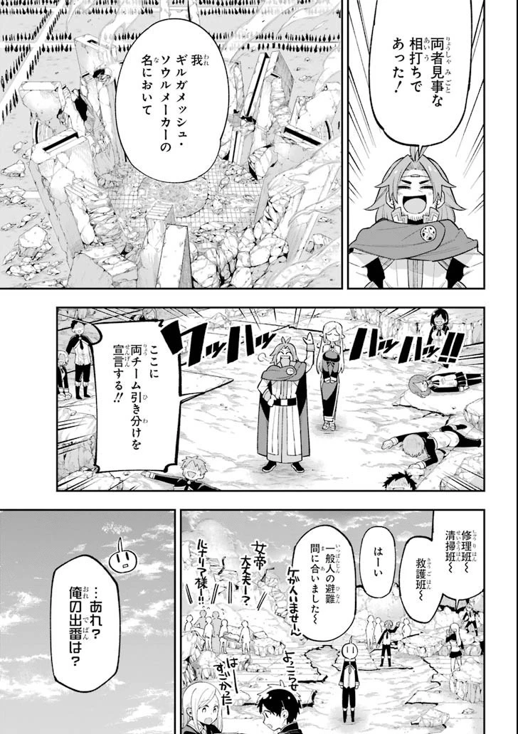 英雄教室 第18.2話 - 33