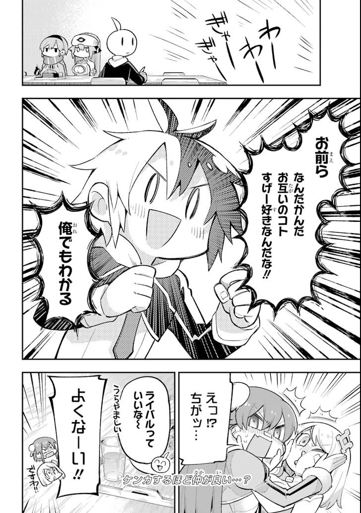 英雄教室 第18.2話 - 40
